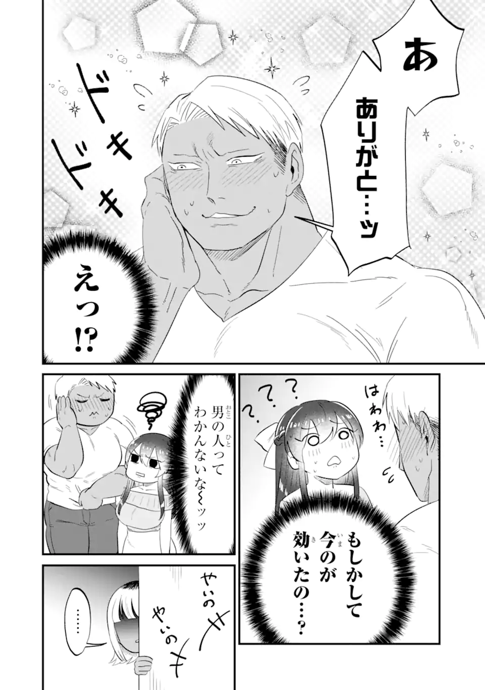 KUMA TO USAGI WA TOMODACHI DEWA IRARENAI Chapter 10 page 18 - nihonkuni.com