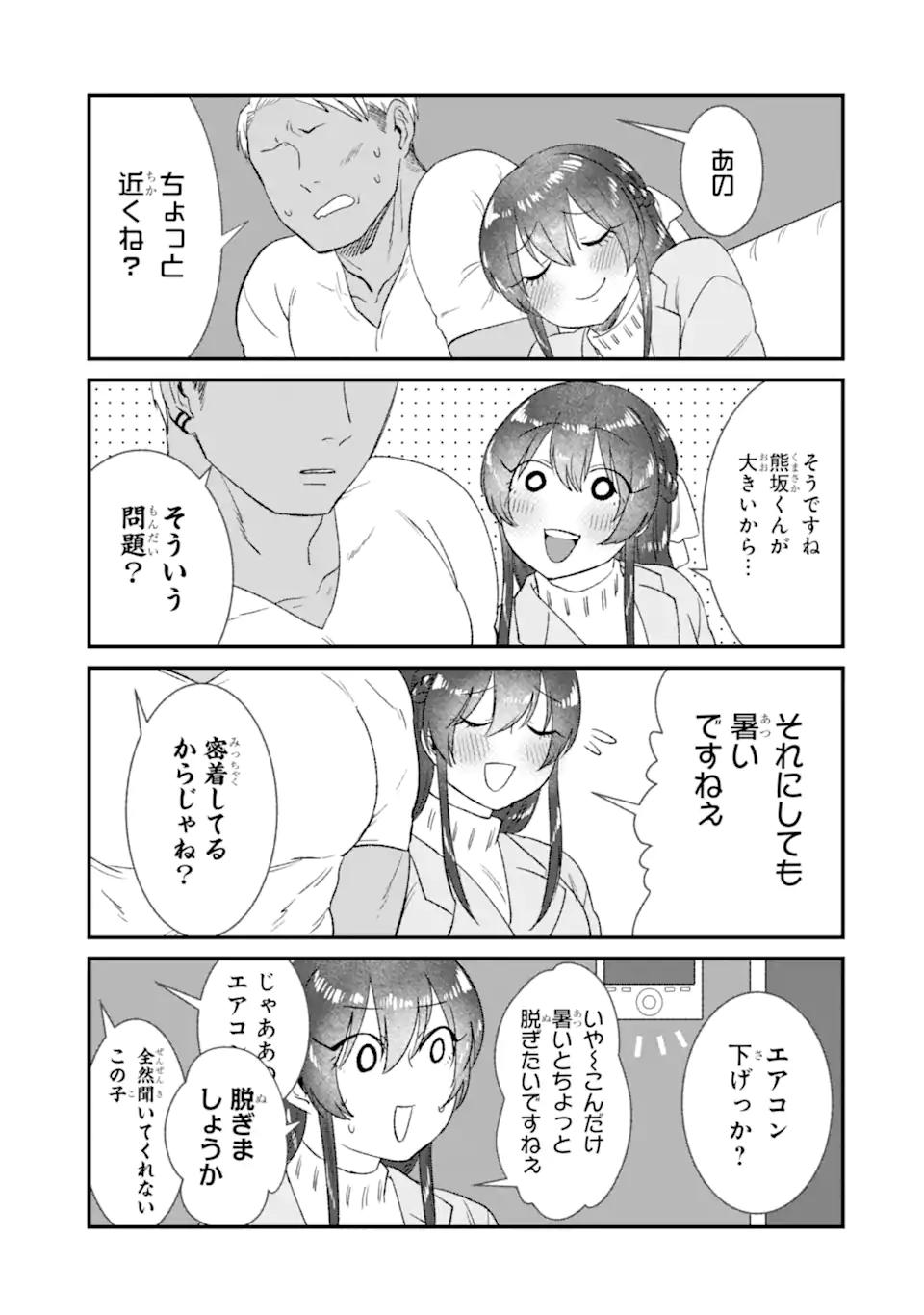 KUMA TO USAGI WA TOMODACHI DEWA IRARENAI Chapter 1 page 9 - nihonkuni.com