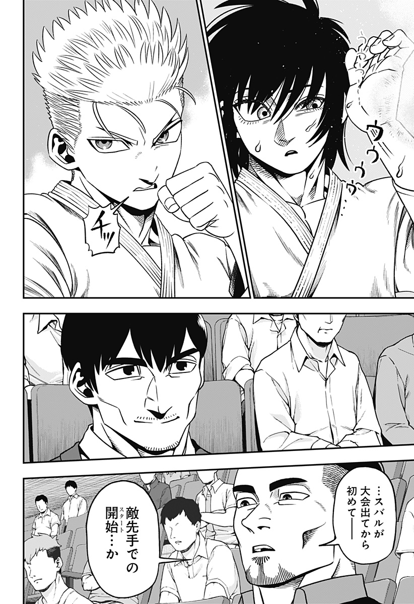 MUTEKI NO SUBARU Chapter 3 page 38 - nihonkuni.com