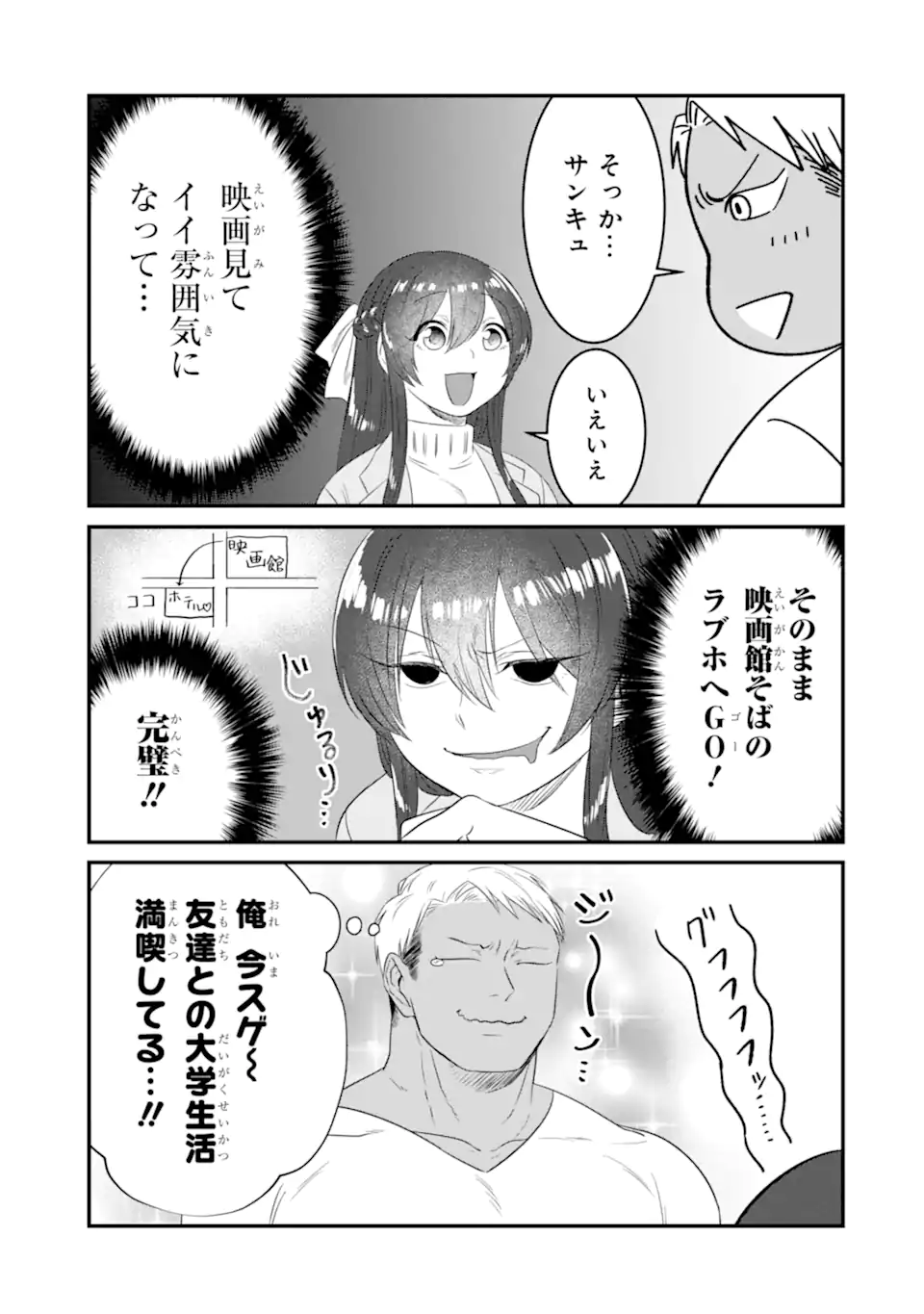 KUMA TO USAGI WA TOMODACHI DEWA IRARENAI Chapter 6 page 3 - nihonkuni.com