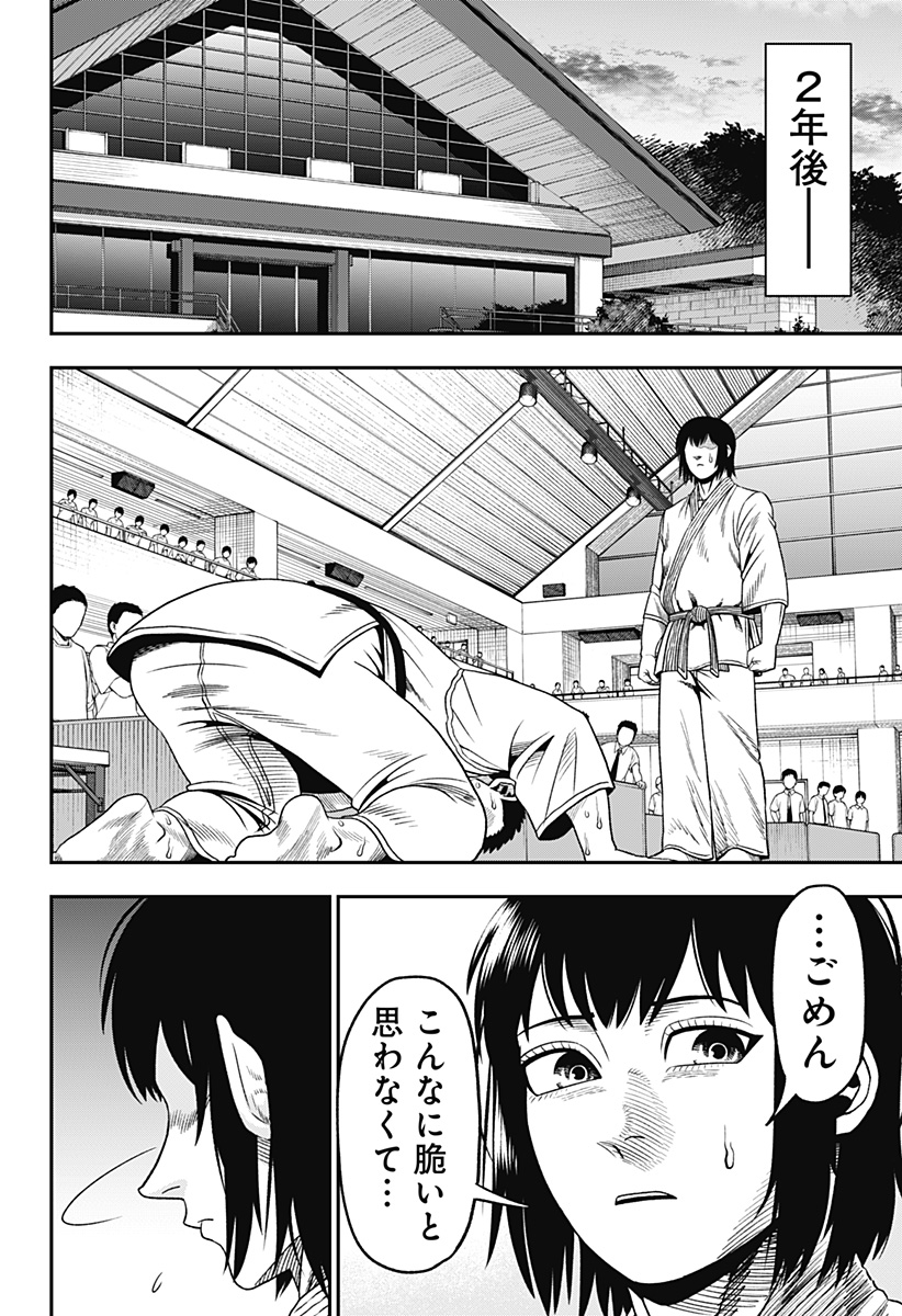 MUTEKI NO SUBARU Chapter 1 page 54 - nihonkuni.com