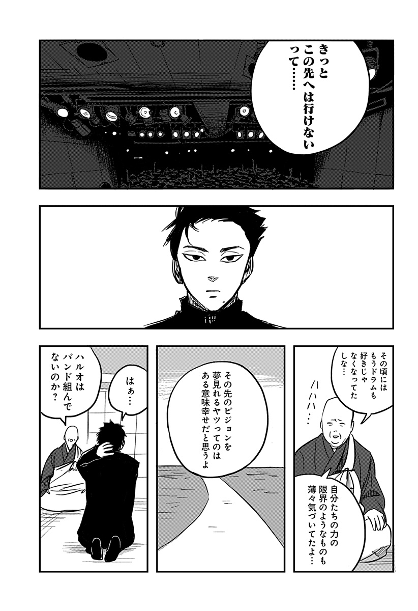 NISHI TOKYO METAL BROTHERS Chapter 1 page 22 - nihonkuni.com