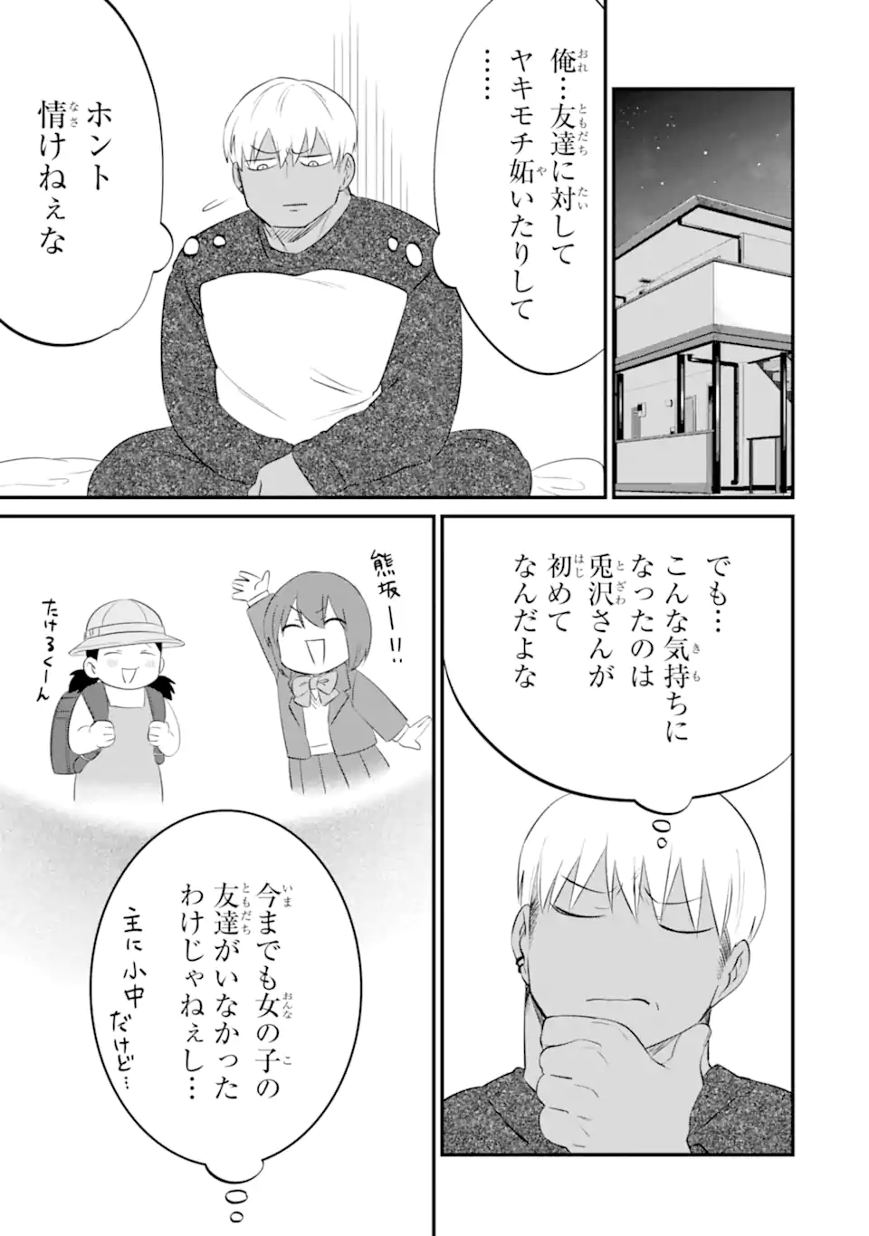 KUMA TO USAGI WA TOMODACHI DEWA IRARENAI Chapter 11 page 19 - nihonkuni.com