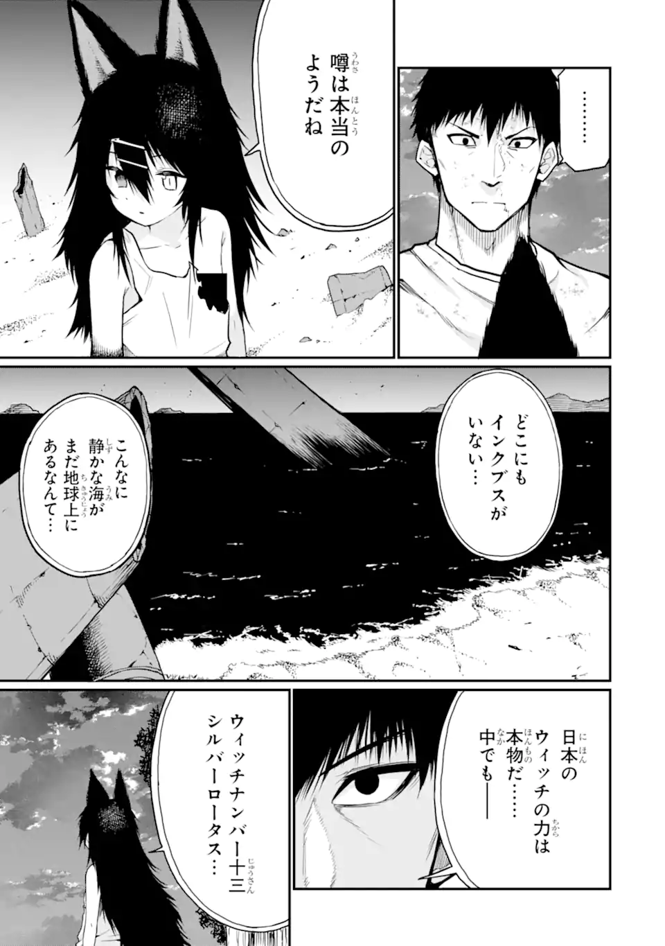 HOSHOKUSHA KEI MAHOU SHOUJO Chap 19.2 - Pic 5