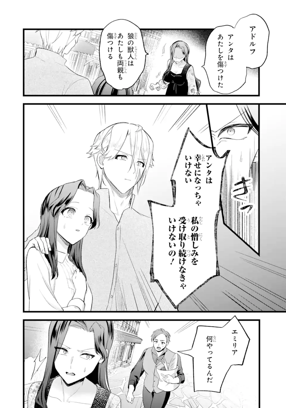 TENSEISHA NO WATASHI WA “OSHIKATSU” SURU TAME SEIJO NI NARIMASHITA! Chapter 7.1 page 12 - nihonkuni.com