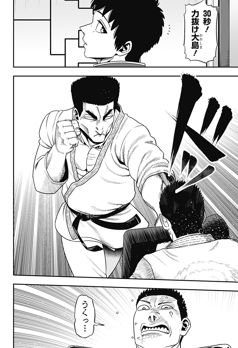 MUTEKI NO SUBARU Chapter 1 page 10 - nihonkuni.com