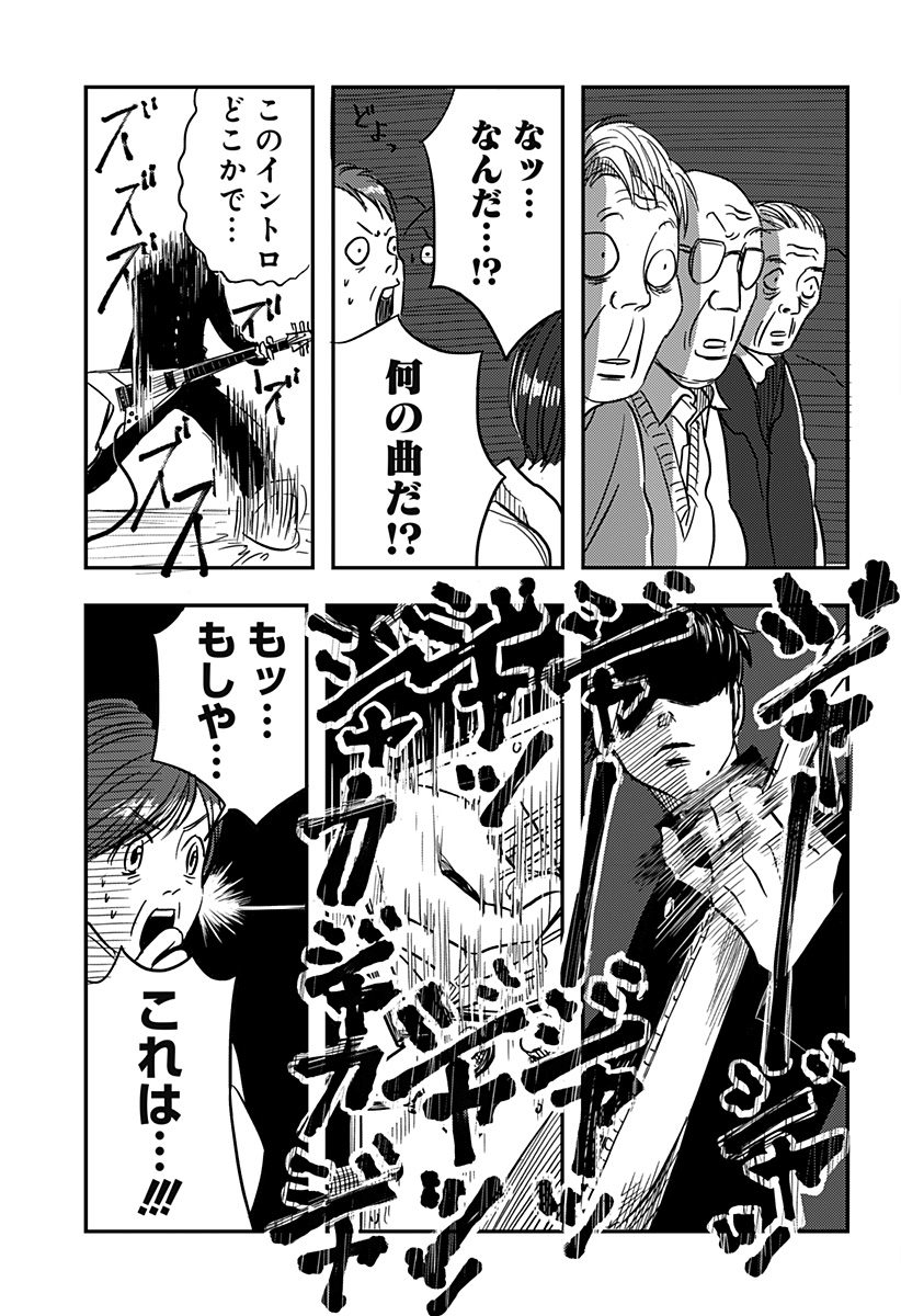 NISHI TOKYO METAL BROTHERS Chapter 1 page 30 - nihonkuni.com