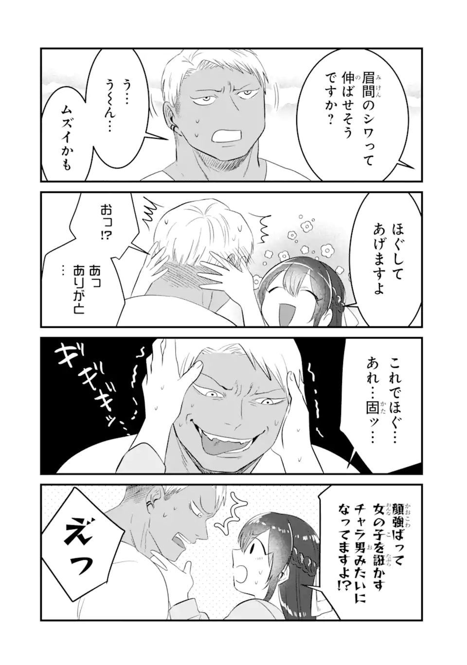 KUMA TO USAGI WA TOMODACHI DEWA IRARENAI Chapter 4 page 12 - nihonkuni.com