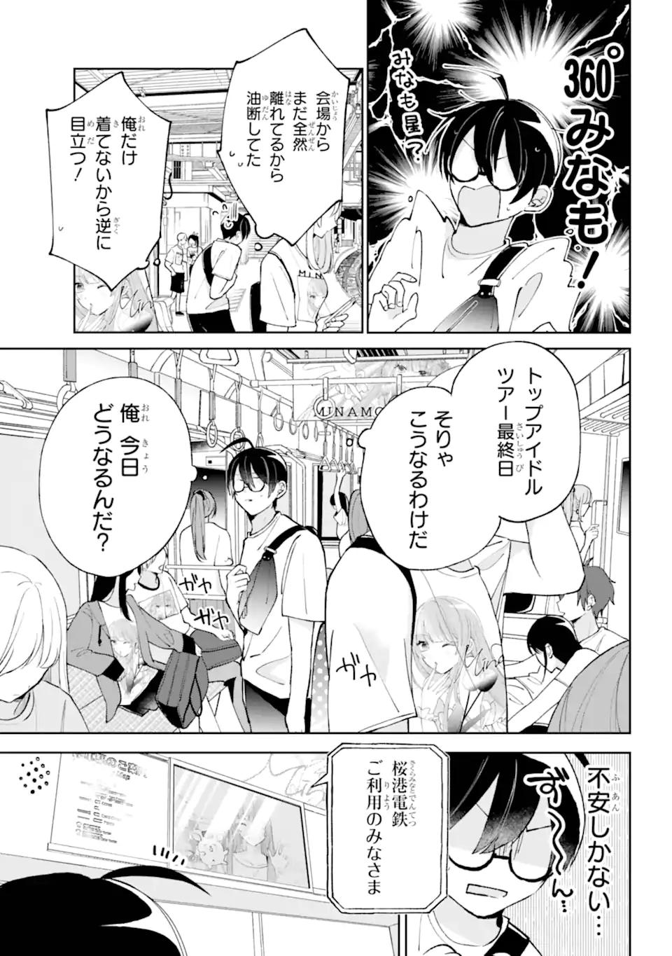 UNDER IDOL Chapter 4.1 page 7 - nihonkuni.com