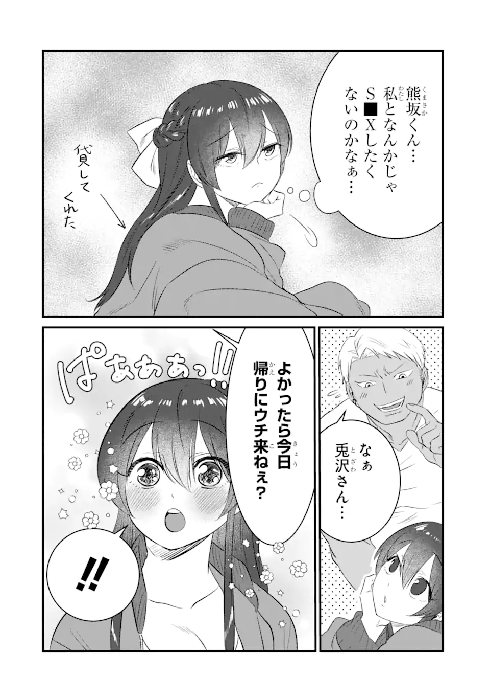 KUMA TO USAGI WA TOMODACHI DEWA IRARENAI Chapter 3 page 6 - nihonkuni.com