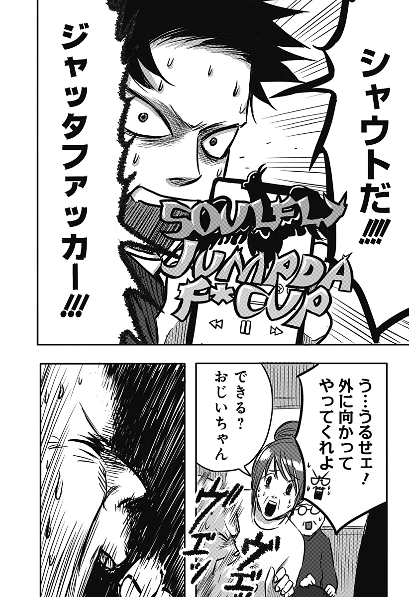 NISHI TOKYO METAL BROTHERS Chapter 11 page 9 - nihonkuni.com