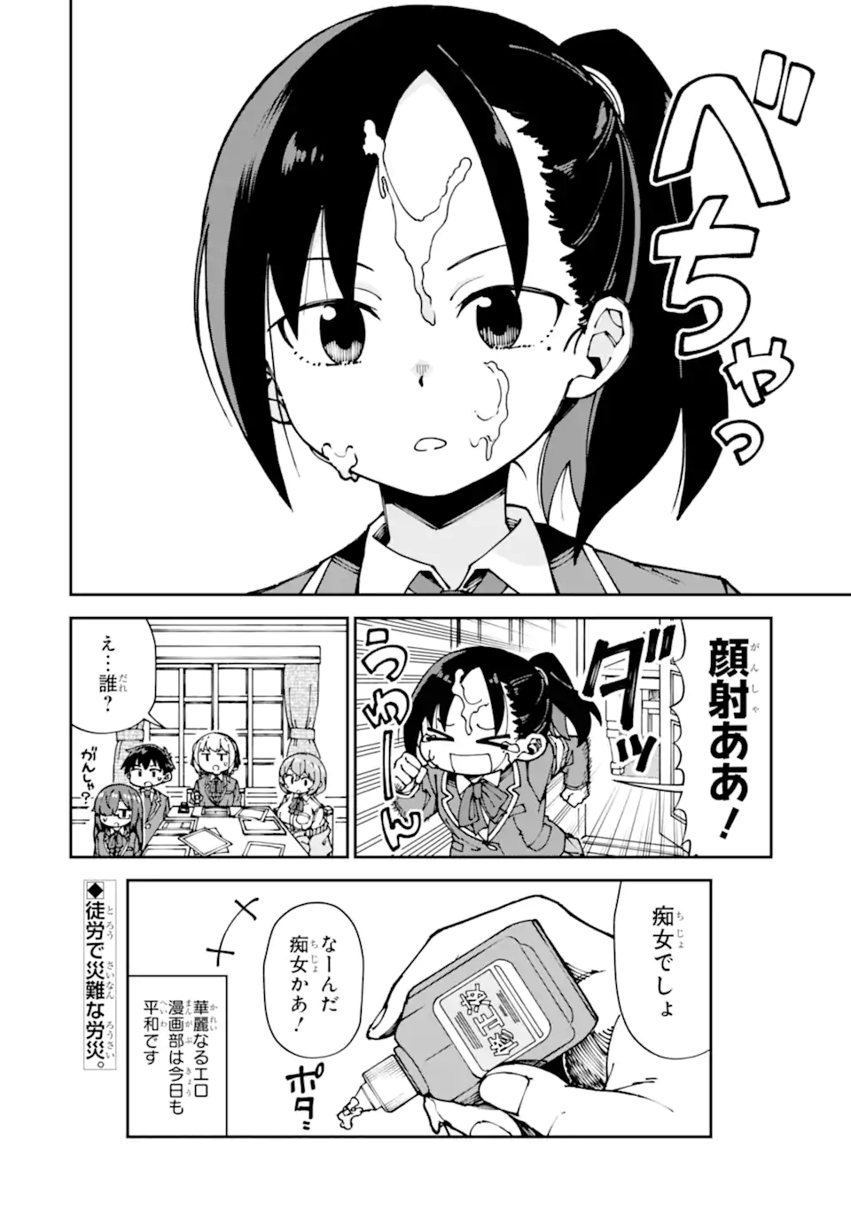 KAREINARU ERO MANGA-BU Chapter 11 page 12 - nihonkuni.com