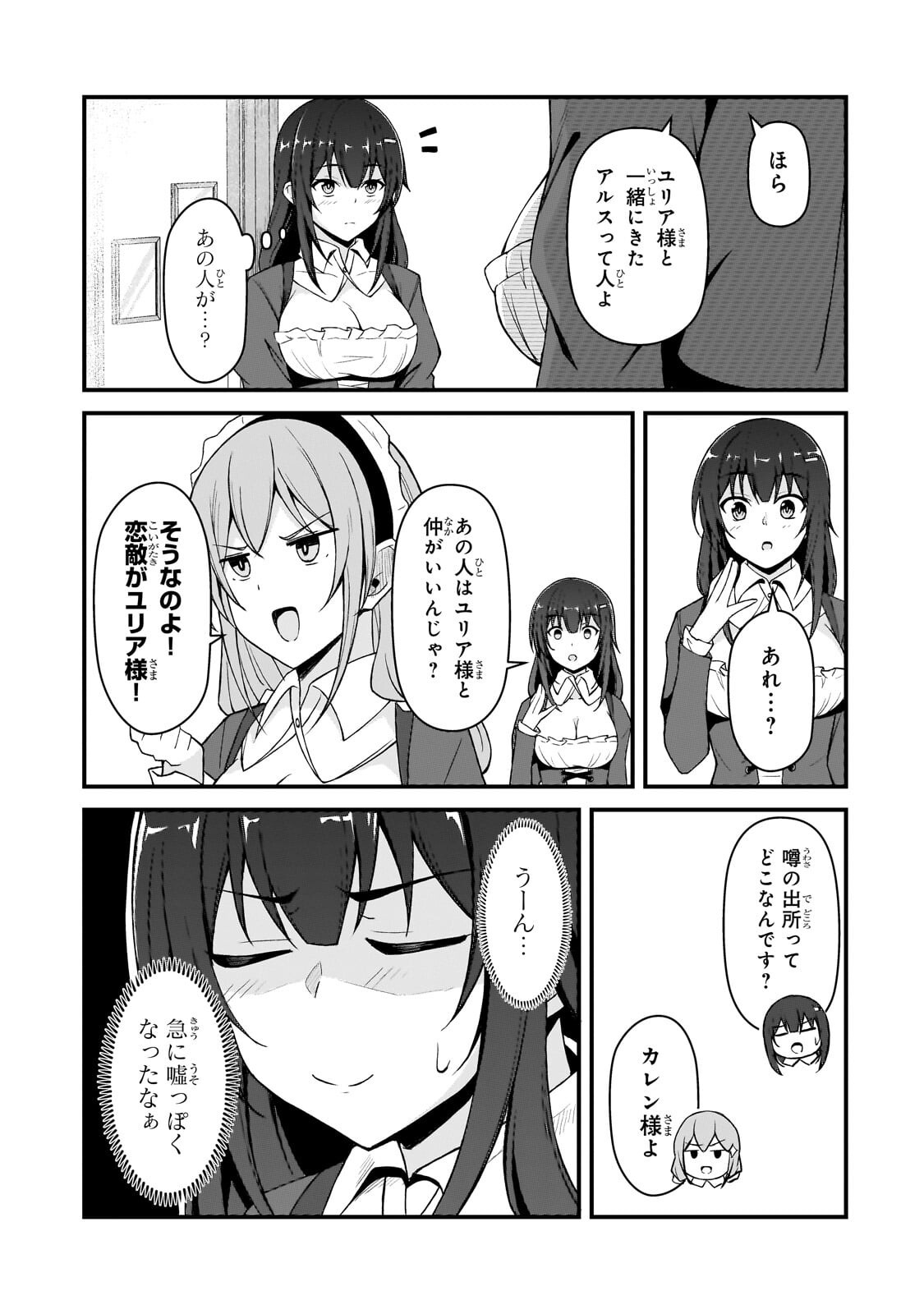 MUNOU TO IWARE TSUZUKETA MADOUSHI, JITSU WA SEKAI SAIKYOU NANONI YUUHEI SARETEITA NODE JIKAKU NASHI - RAW Chapter 9.1 page 11 - nihonkuni.com
