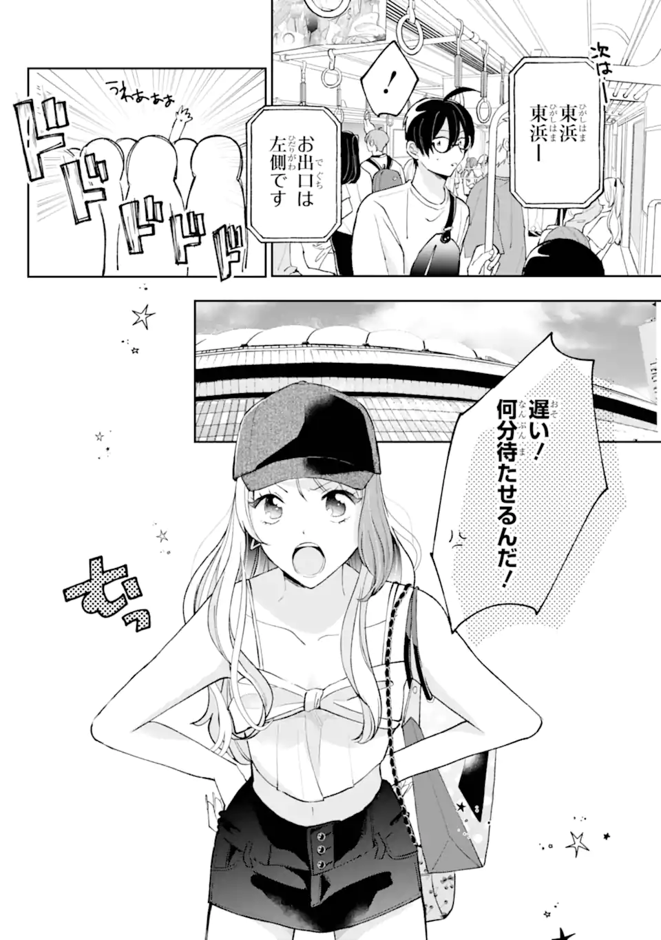 UNDER IDOL Chapter 4.1 page 10 - nihonkuni.com