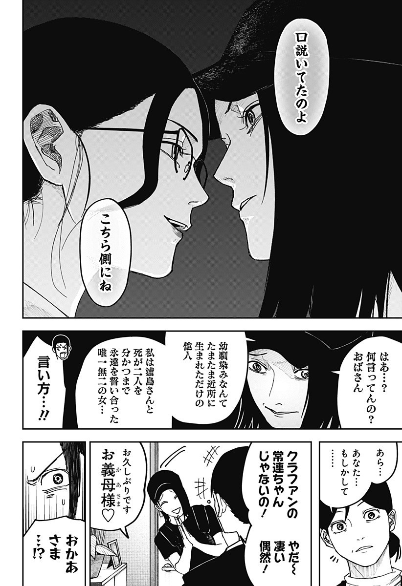 WAR OF THE ADULTS Chapter 18 page 14 - nihonkuni.com
