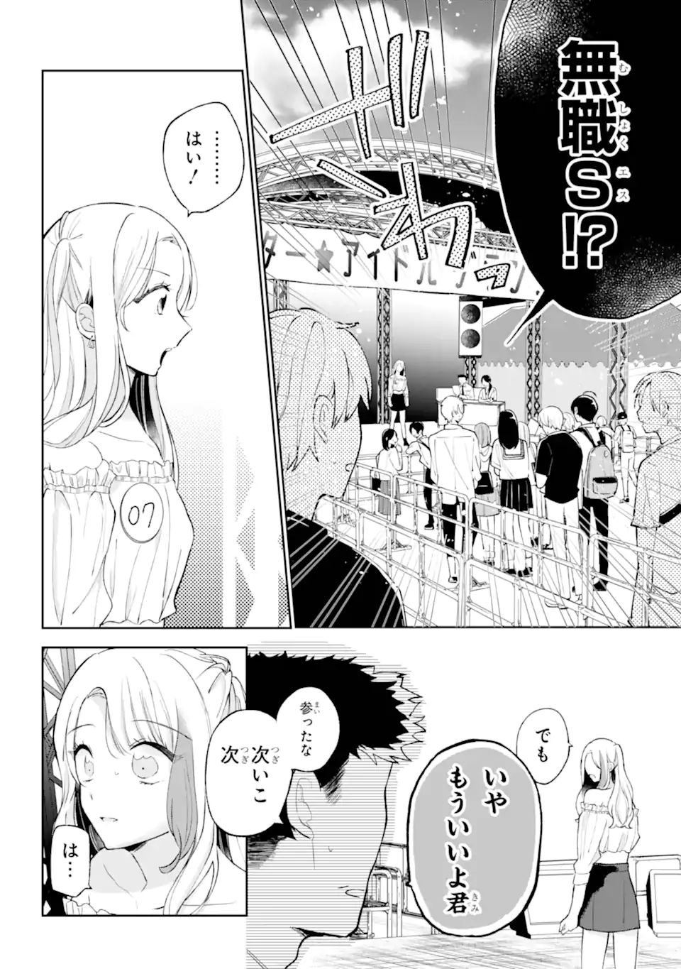 UNDER IDOL Chapter 1.2 page 11 - nihonkuni.com