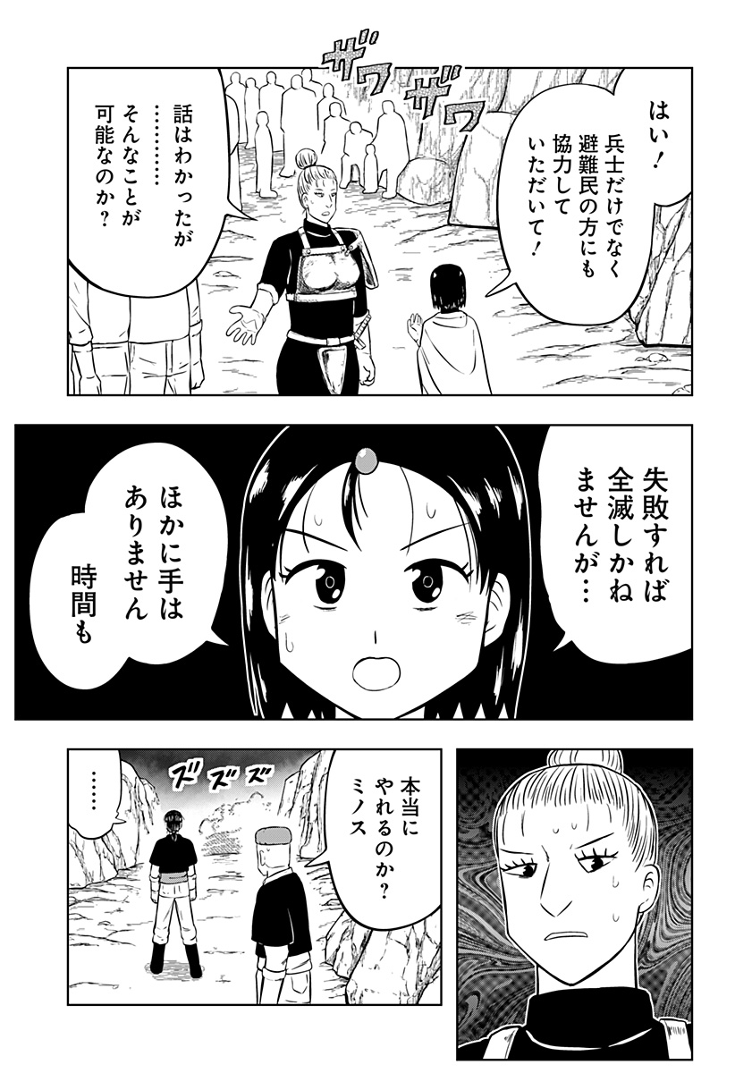 Read TSUKUMATO Chapter 11 [High Quality / Full] - Page 37 - nicomanga.com