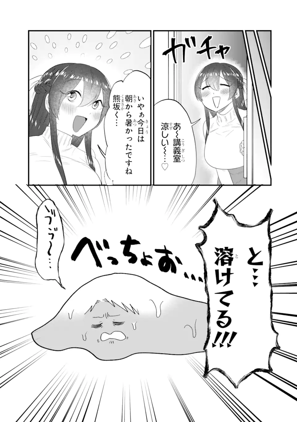 KUMA TO USAGI WA TOMODACHI DEWA IRARENAI Chapter 8 page 3 - nihonkuni.com