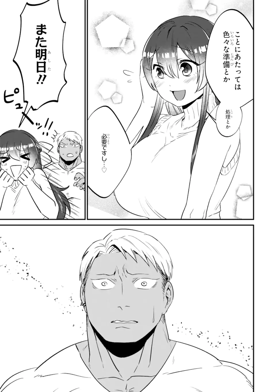 KUMA TO USAGI WA TOMODACHI DEWA IRARENAI Chapter 14 page 15 - nihonkuni.com