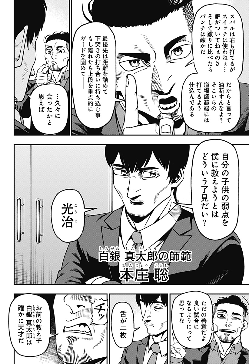 MUTEKI NO SUBARU Chapter 3 page 30 - nihonkuni.com