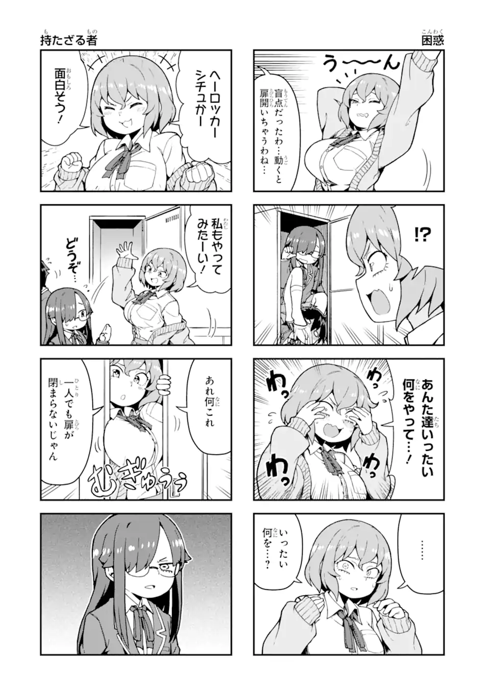 KAREINARU ERO MANGA-BU Chapter 2 page 10 - nihonkuni.com