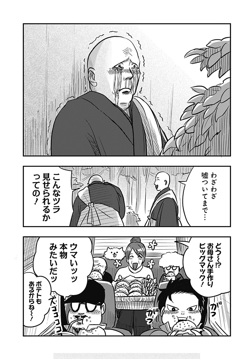 NISHI TOKYO METAL BROTHERS Chapter 11 page 5 - nihonkuni.com
