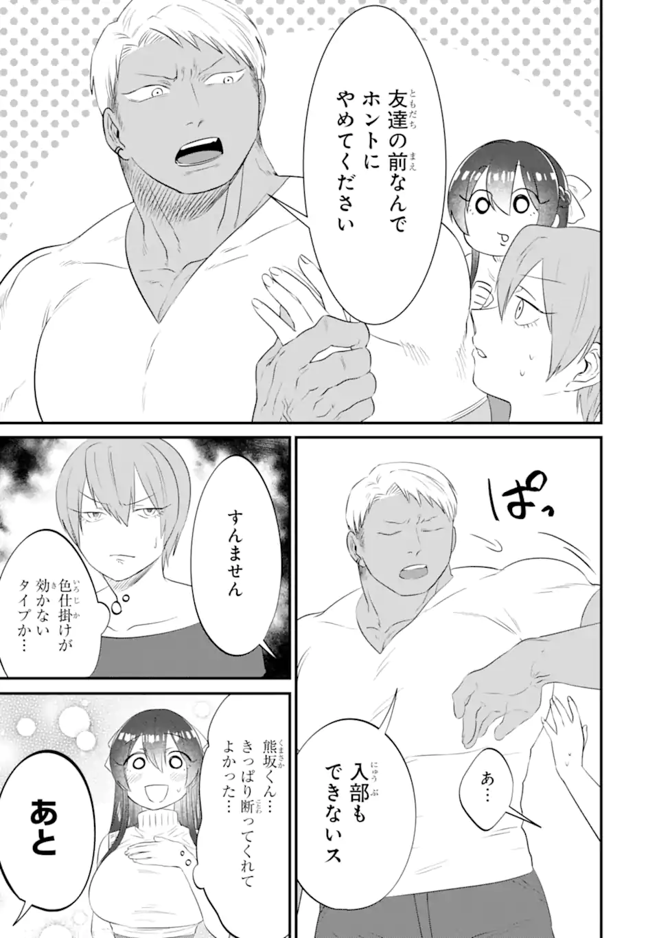 KUMA TO USAGI WA TOMODACHI DEWA IRARENAI Chapter 13 page 5 - nihonkuni.com