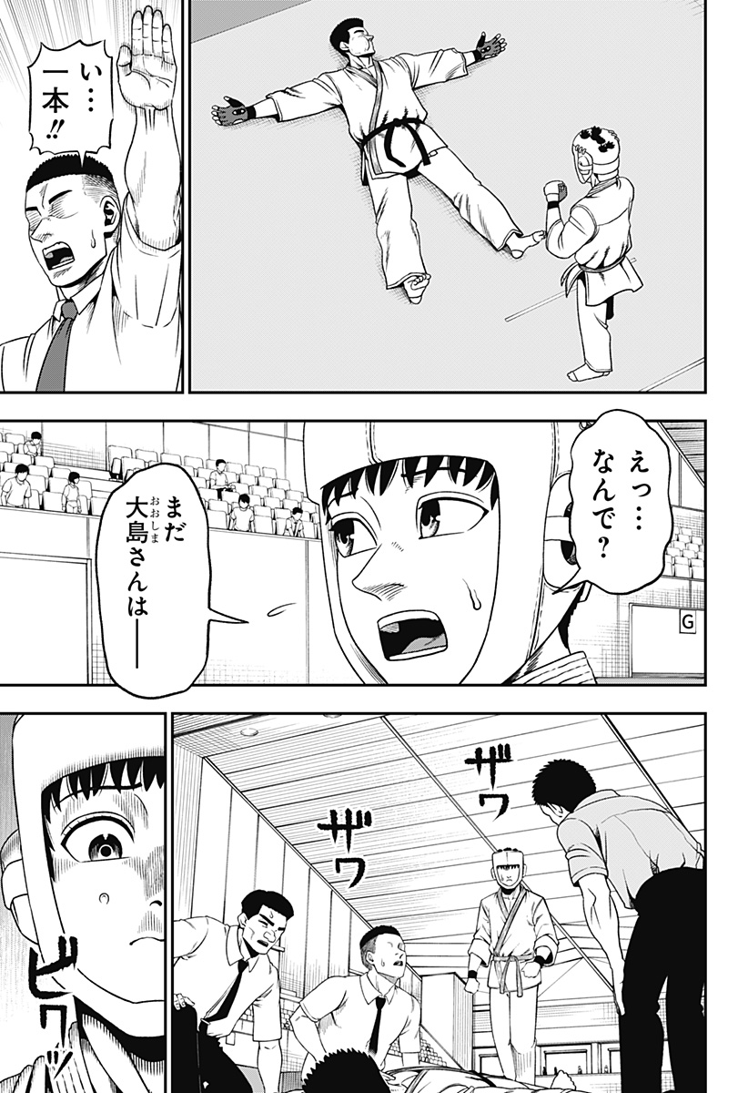 MUTEKI NO SUBARU Chapter 1 page 41 - nihonkuni.com