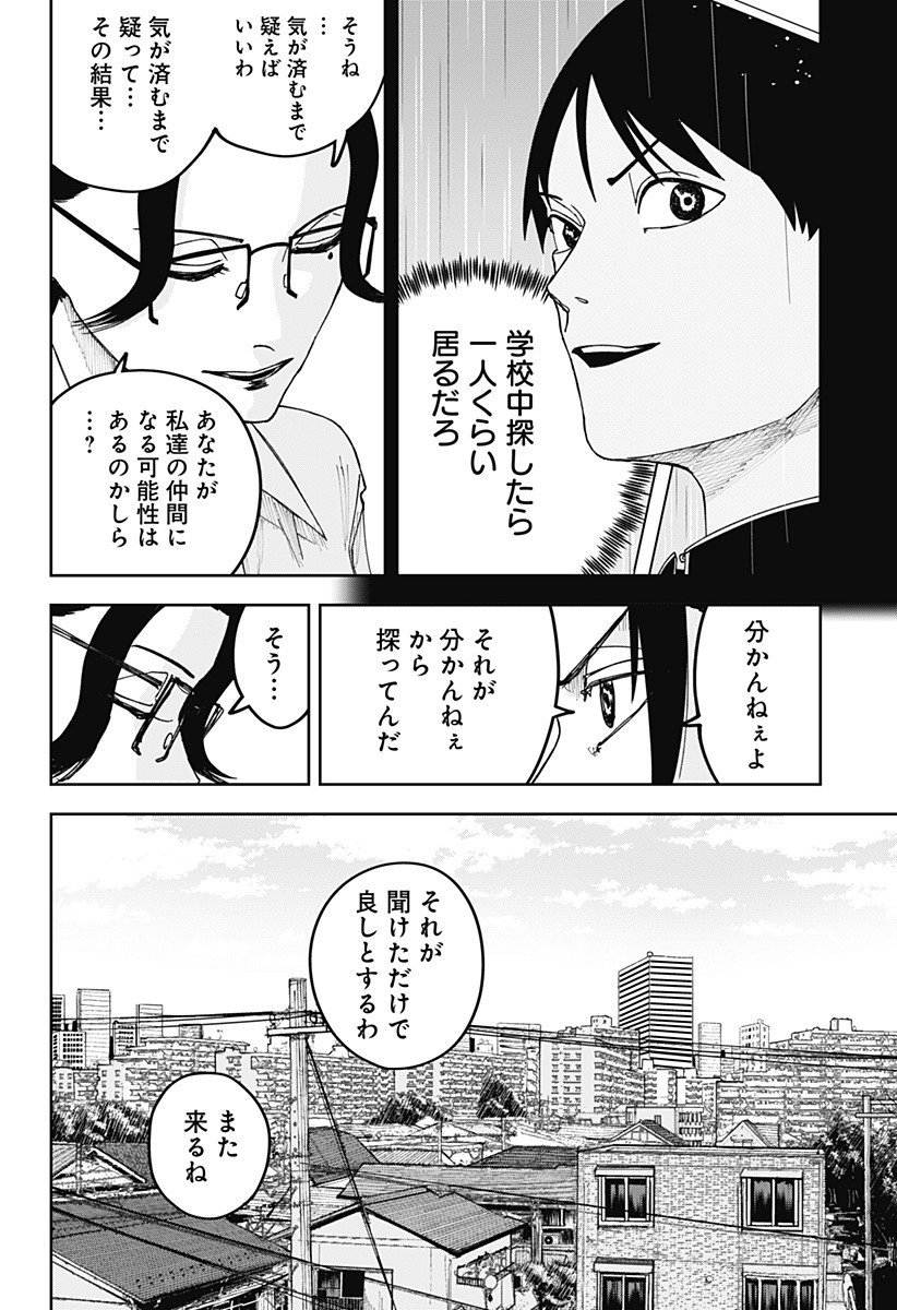 WAR OF THE ADULTS Chapter 18 page 10 - nihonkuni.com