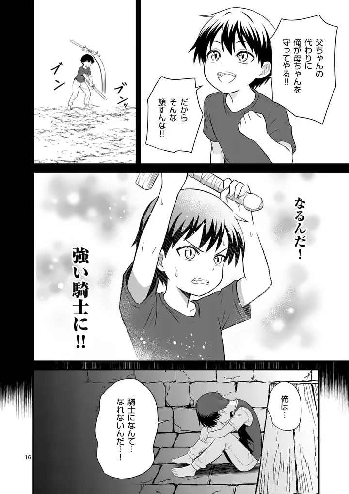 Read KINGDOM OF BRAVERY Chapter 32 [High Quality / Full] - Page 16 - nicomanga.net