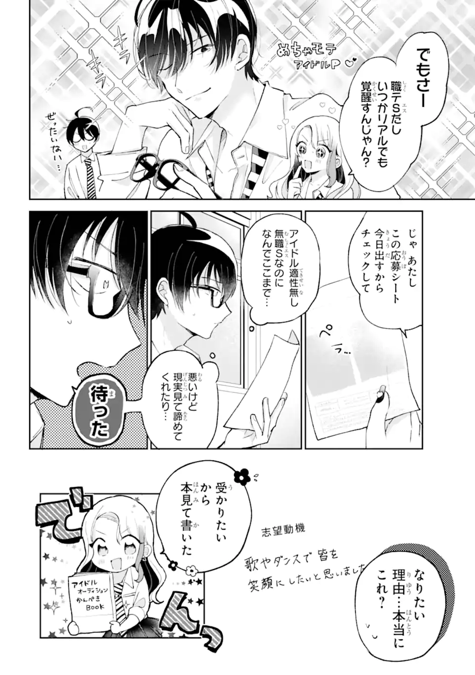 UNDER IDOL Chapter 1.1 page 26 - nihonkuni.com