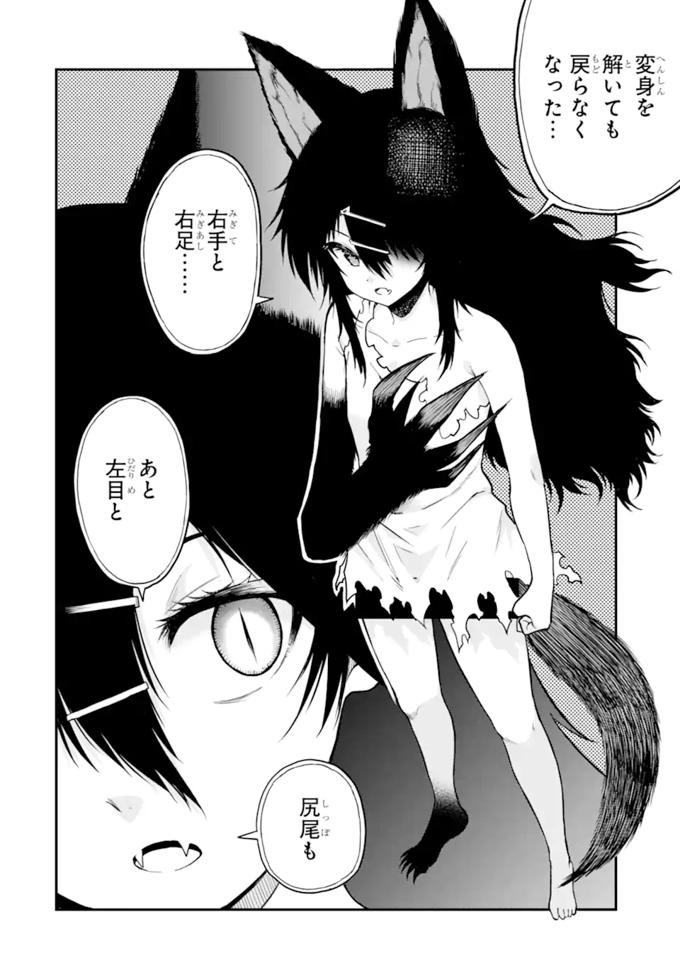 HOSHOKUSHA KEI MAHOU SHOUJO Chap 19.2 - Pic 4