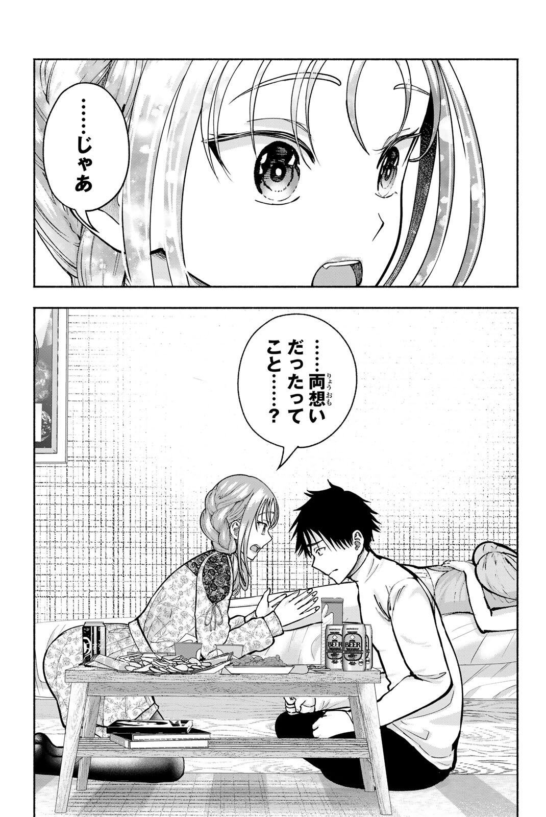 SOTSUGYOU ARUBAMU NO KANOJO-TACHI Chapter 32 page 11 - nihonkuni.com