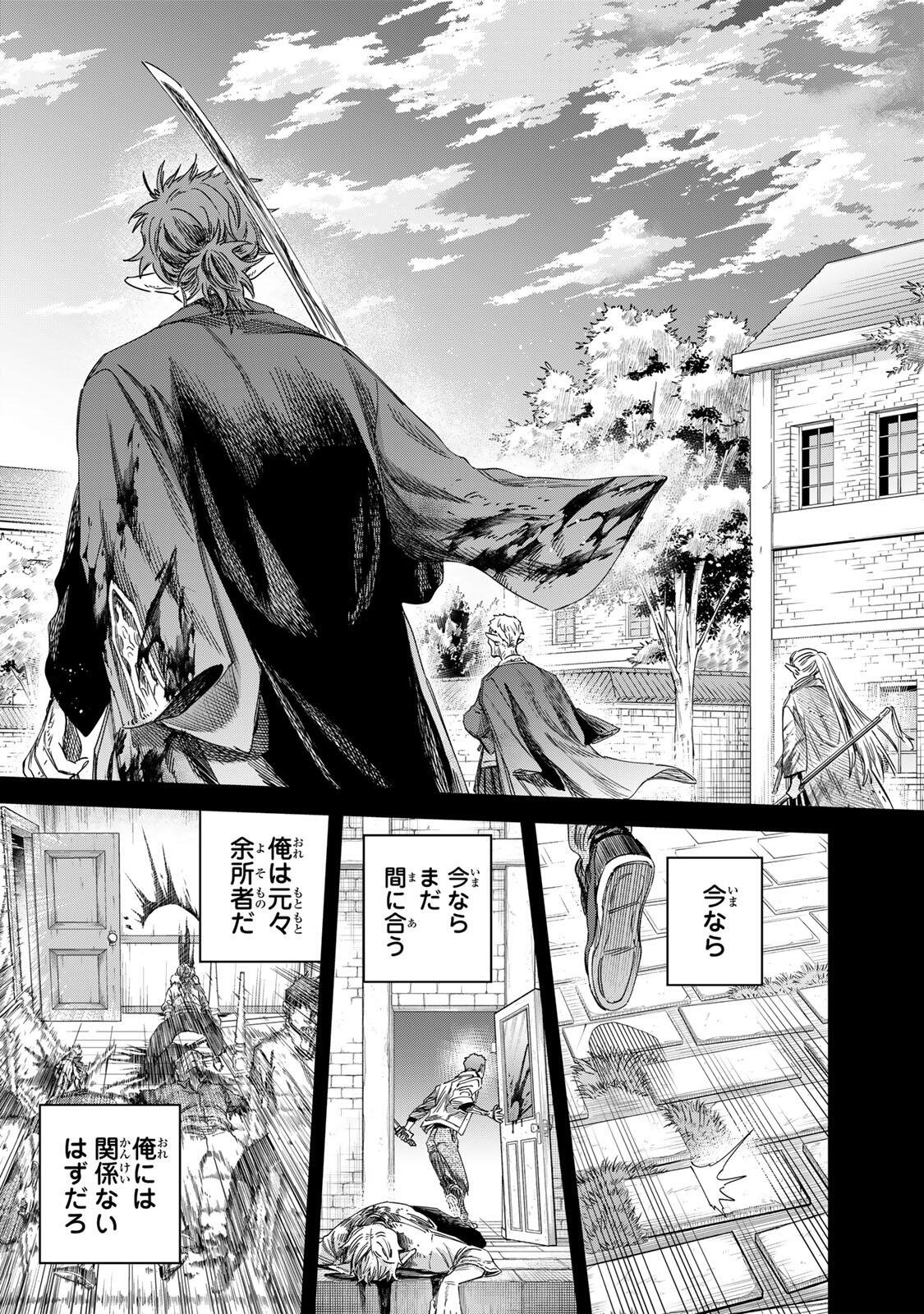 MAJO TO YOUHEI Chap 68.1 - Pic 7