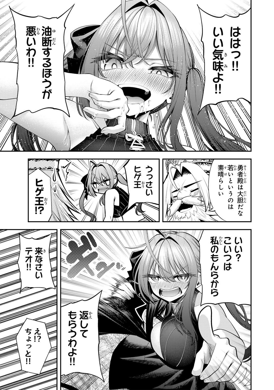 TSUIHOU SARETA TENSEI OUJI, JIDOU SEISAKU “AUTO CRAFT” SUKIRU DE RYOUCHI WO DE BAKUSOKU SAIKYOU NO MURA WO TSUKUTTE SHIMAU 〜 SAIKYOU CRAFT SUKIRU DE HAJIMERU, RAKURAKU RYOUCHI KAITAKU SURO RAIFU Chap 66 - Pic 9