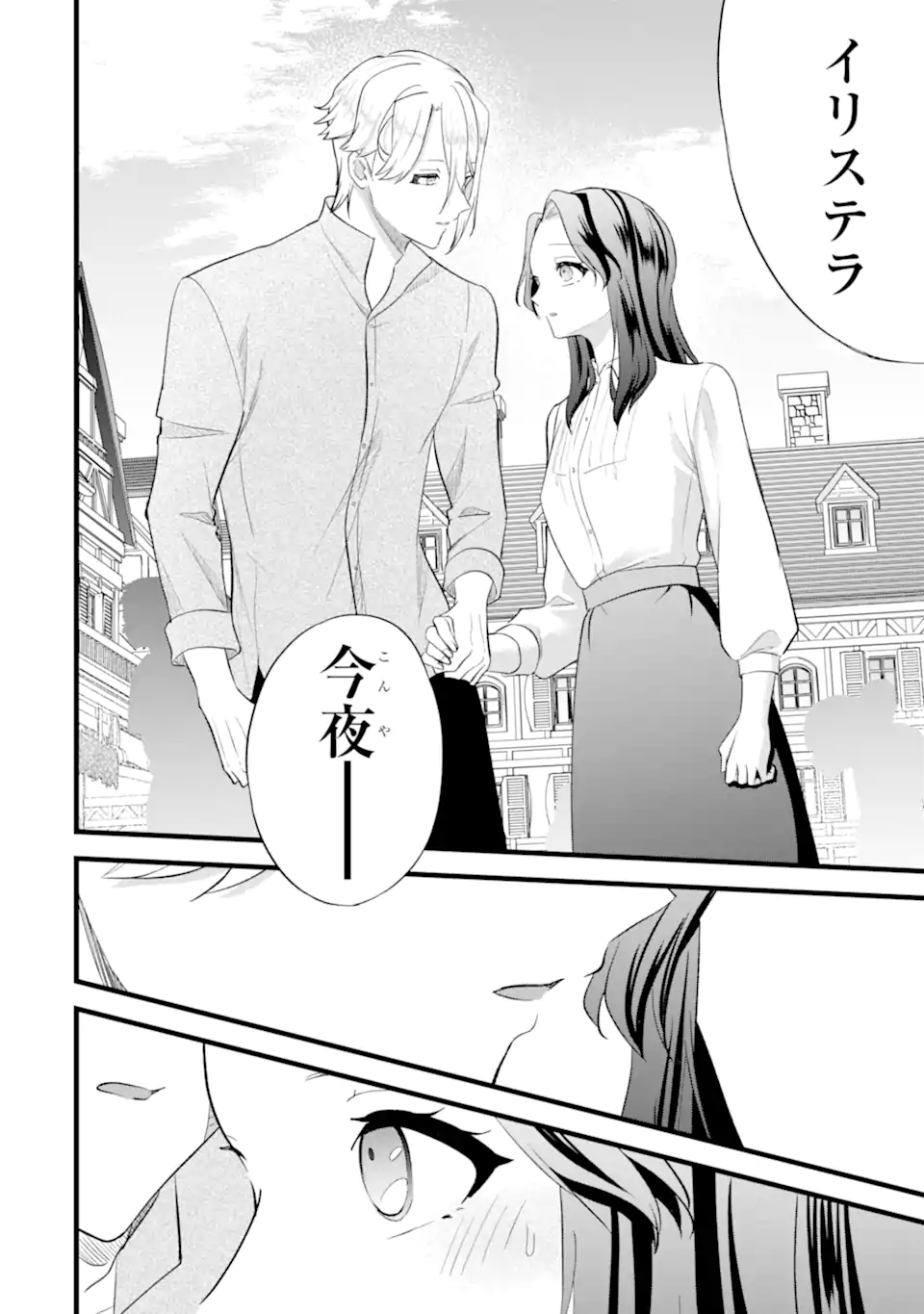 TENSEISHA NO WATASHI WA “OSHIKATSU” SURU TAME SEIJO NI NARIMASHITA! Chapter 7.1 page 4 - nihonkuni.com