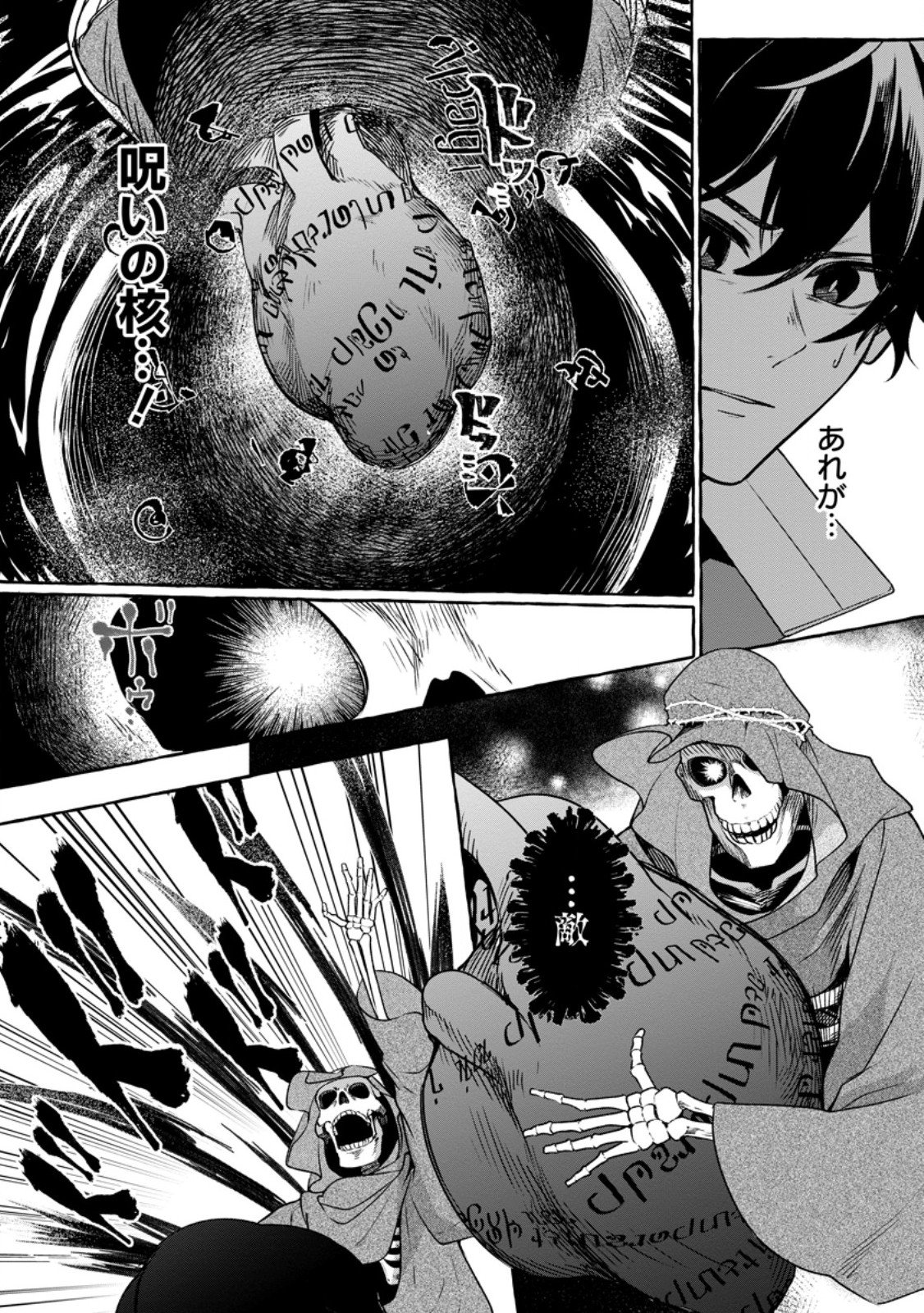 Read MEGAMI NO DAIKOUSHA TO NATTA SHOUNEN, BANJOU NO OU TO NARU Chapter 14.2 [High Quality / Full] - Page 8 - nicomanga.net