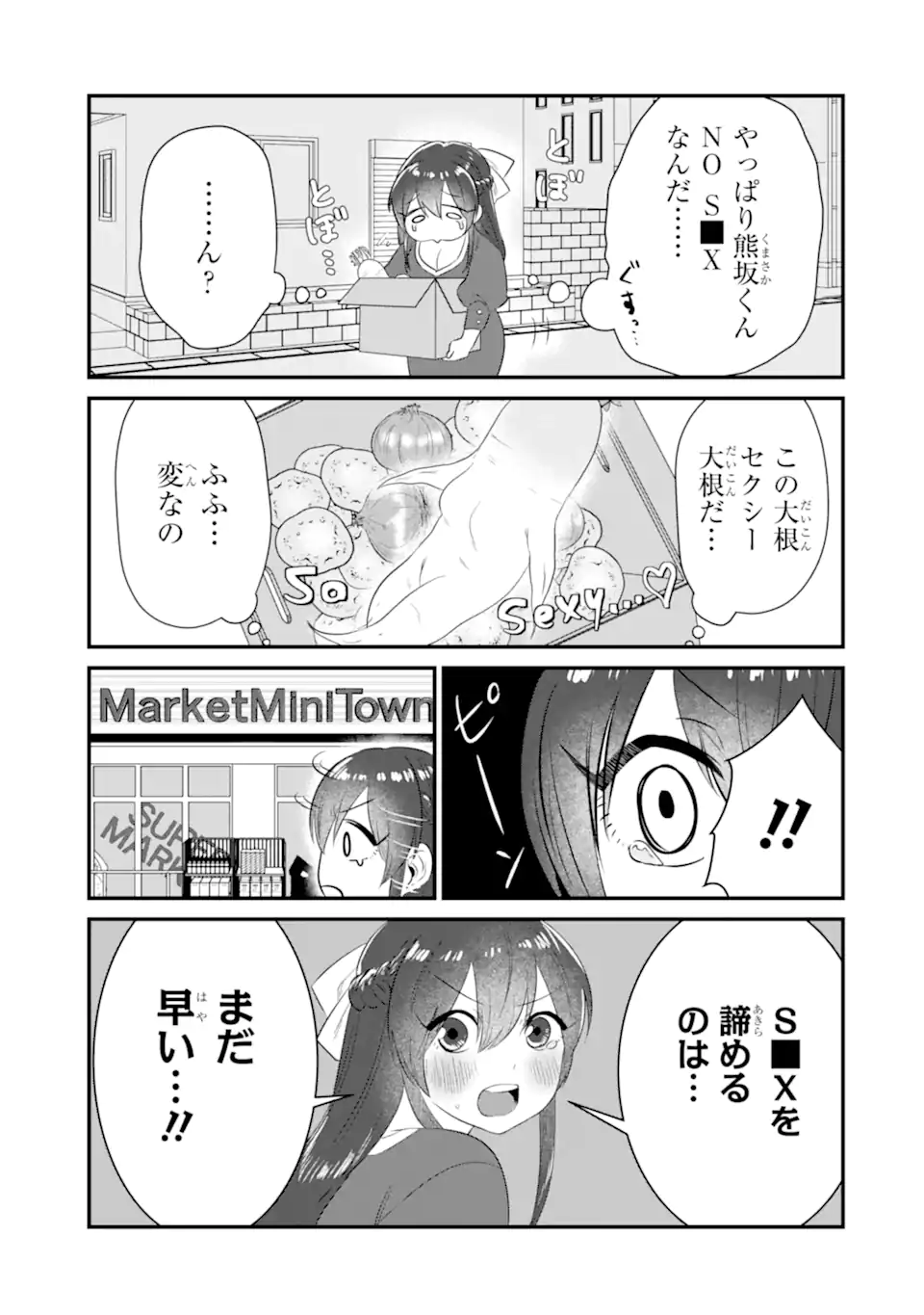 KUMA TO USAGI WA TOMODACHI DEWA IRARENAI Chapter 3 page 9 - nihonkuni.com