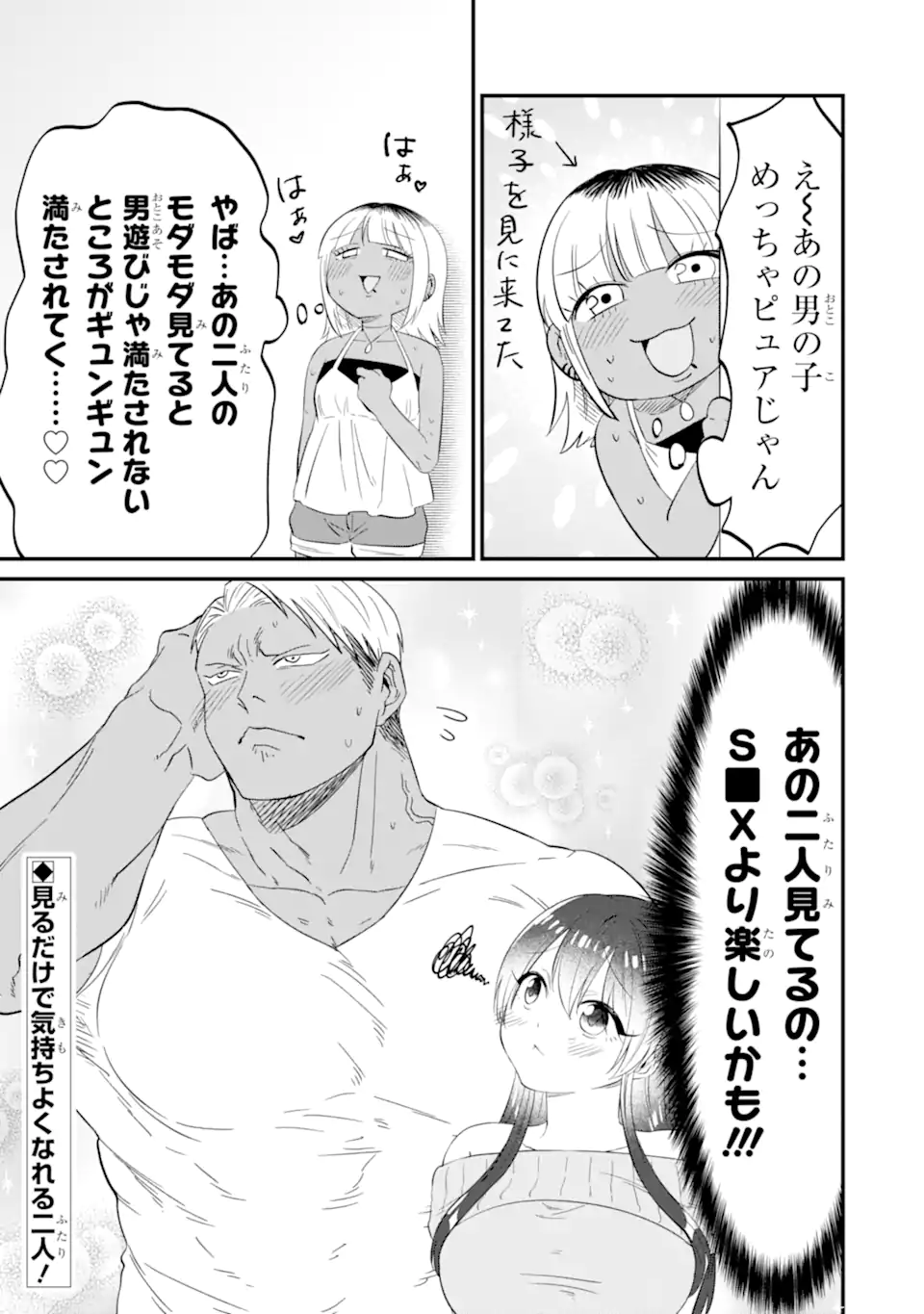 KUMA TO USAGI WA TOMODACHI DEWA IRARENAI Chapter 10 page 19 - nihonkuni.com
