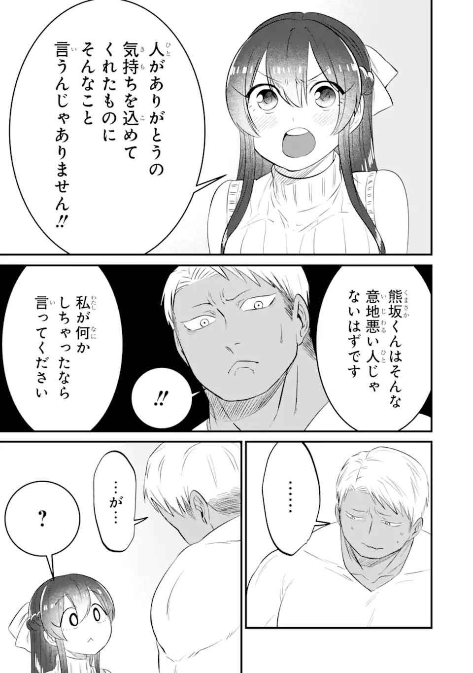 KUMA TO USAGI WA TOMODACHI DEWA IRARENAI Chapter 11 page 15 - nihonkuni.com
