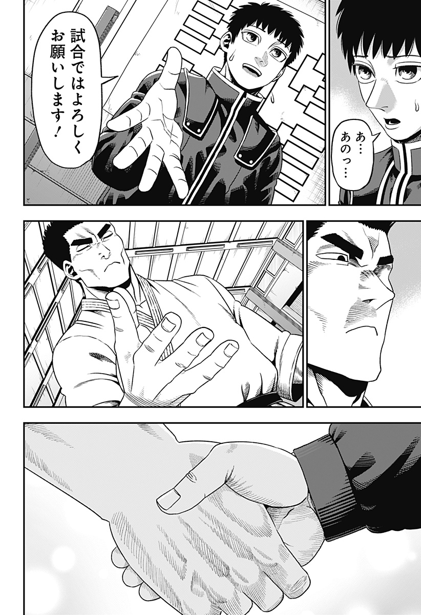MUTEKI NO SUBARU Chapter 1 page 20 - nihonkuni.com