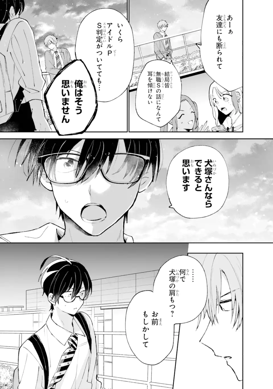 UNDER IDOL Chapter 2.2 page 10 - nihonkuni.com
