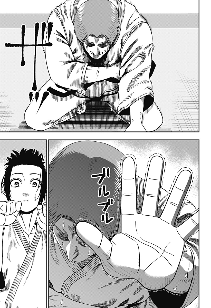MUTEKI NO SUBARU Chapter 2 page 29 - nihonkuni.com