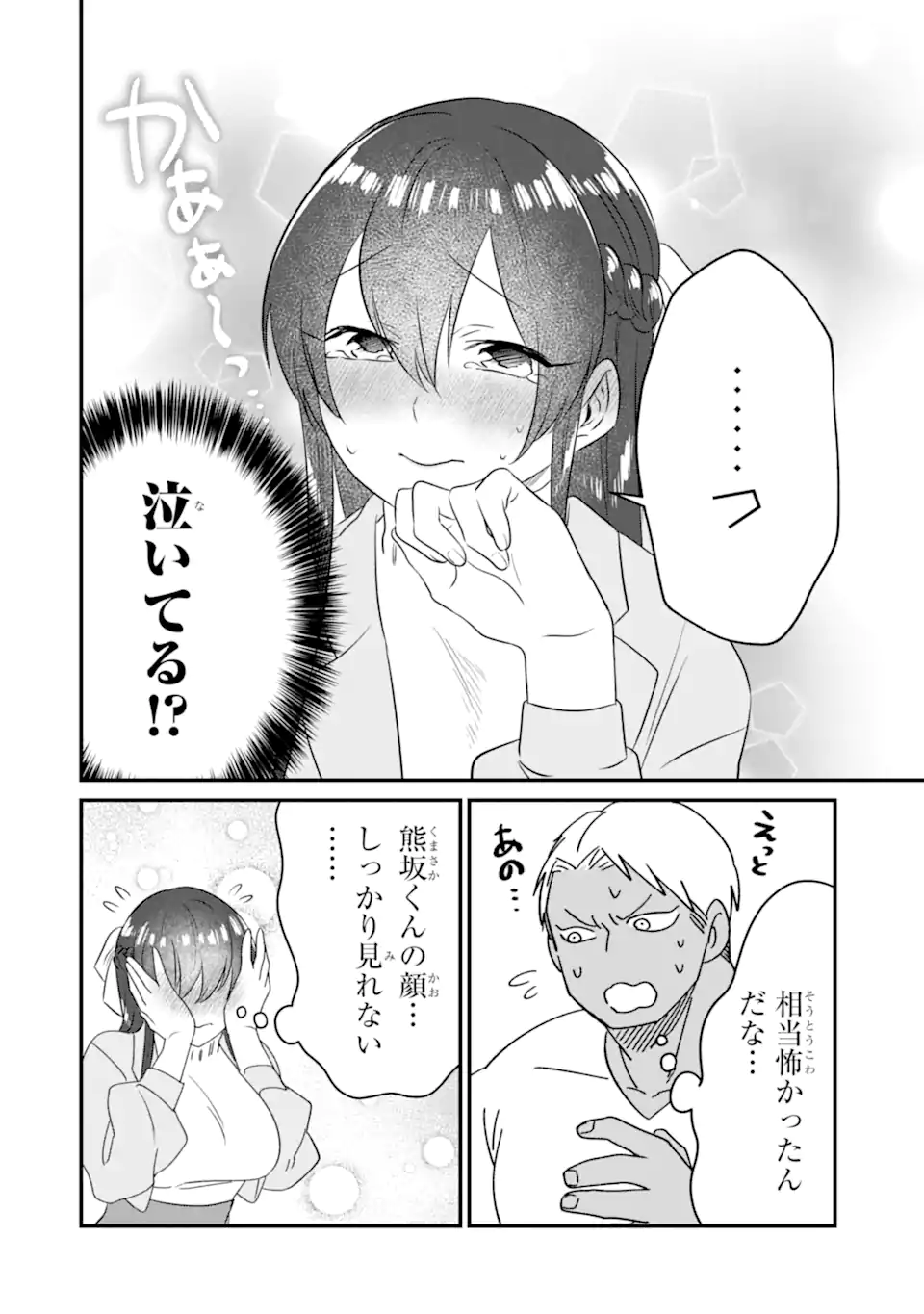 KUMA TO USAGI WA TOMODACHI DEWA IRARENAI Chapter 6 page 14 - nihonkuni.com