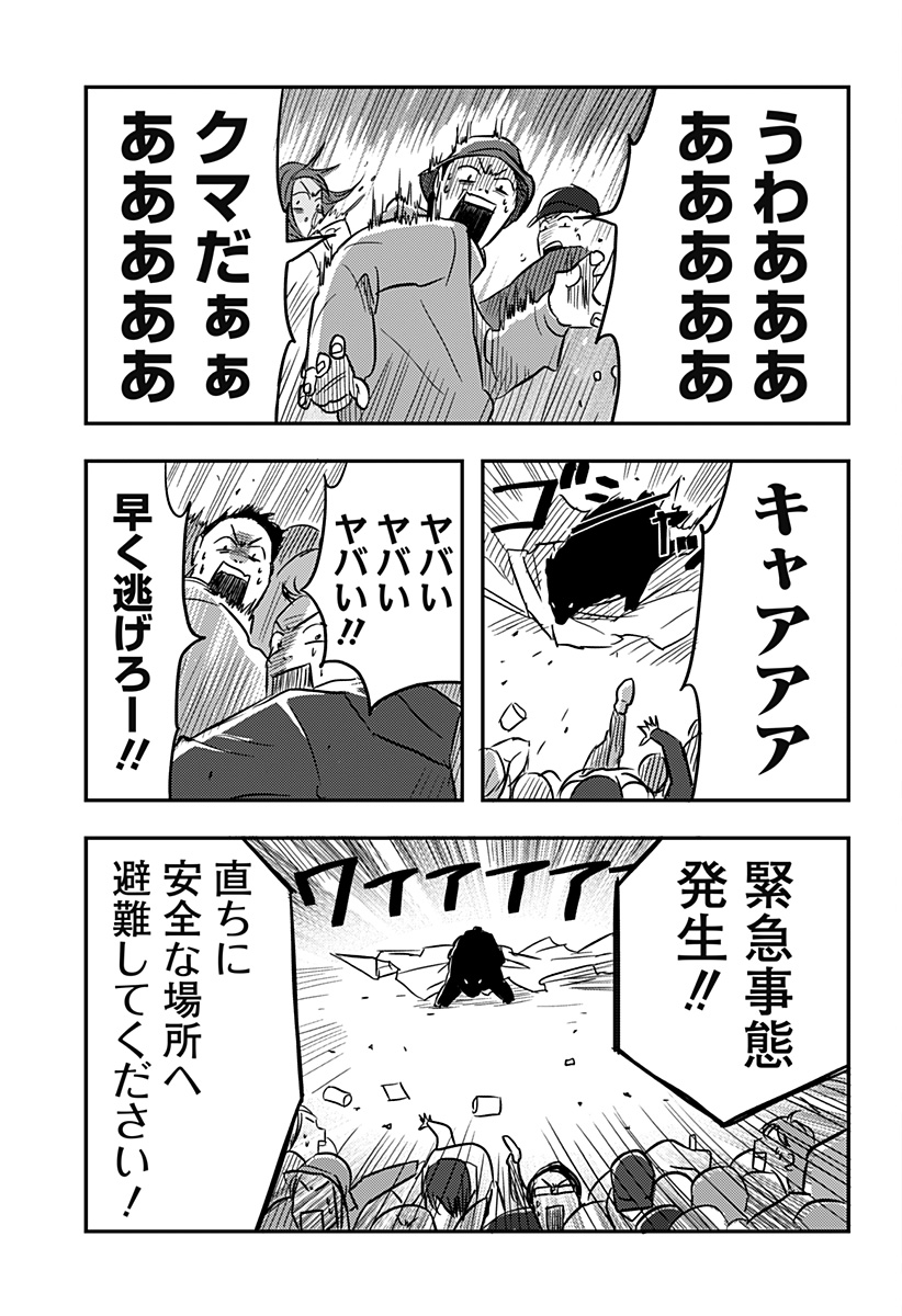 NISHI TOKYO METAL BROTHERS Chapter 2 page 17 - nihonkuni.com