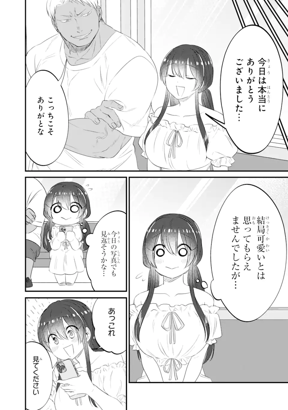 KUMA TO USAGI WA TOMODACHI DEWA IRARENAI Chapter 12 page 18 - nihonkuni.com