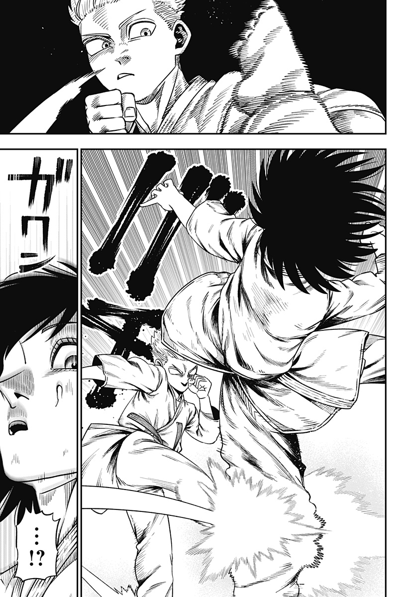 MUTEKI NO SUBARU Chapter 4 page 5 - nihonkuni.com