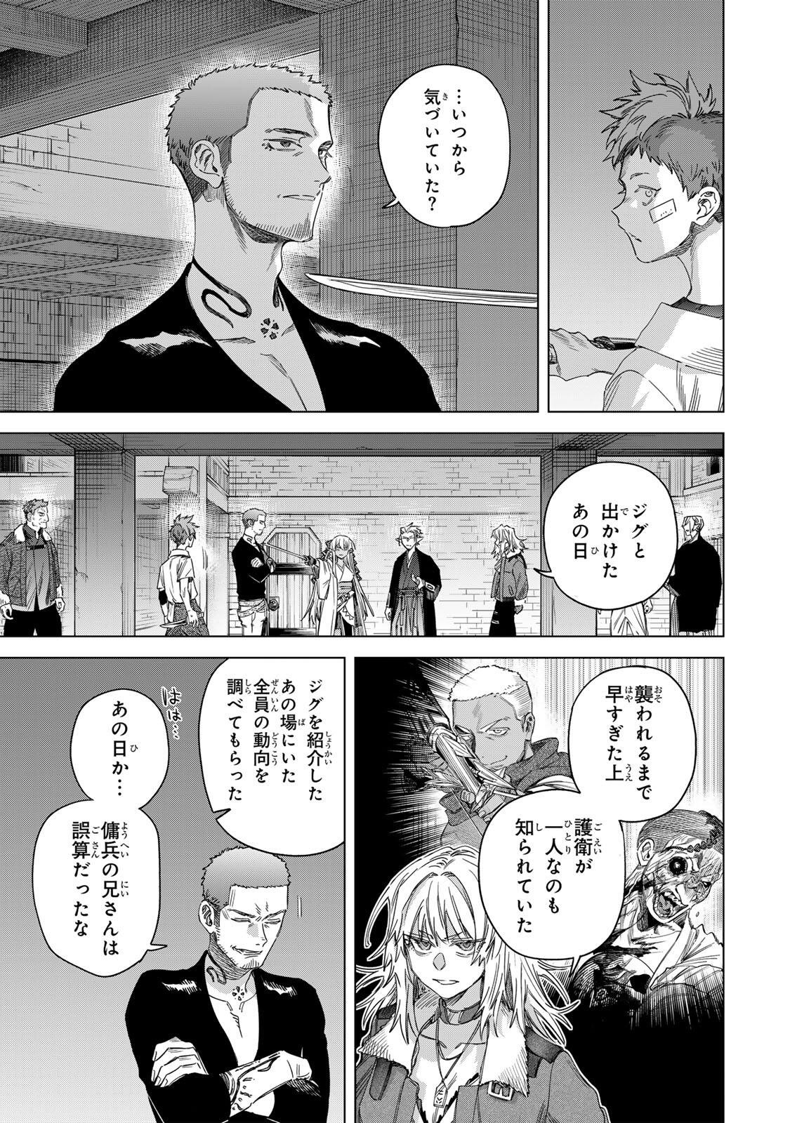 MAJO TO YOUHEI Chap 68.1 - Pic 13