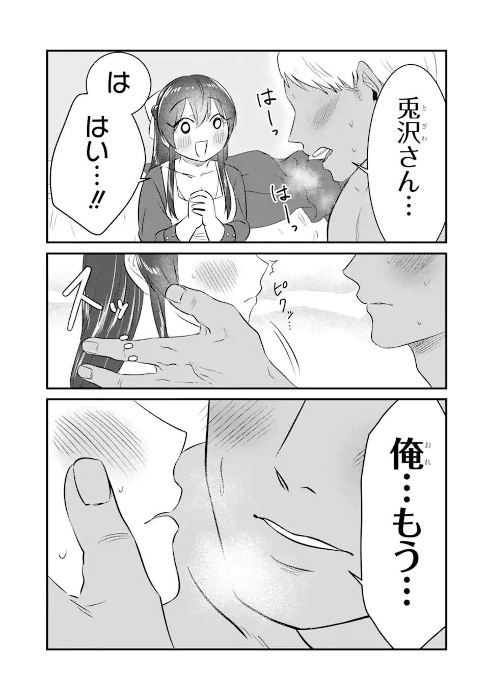KUMA TO USAGI WA TOMODACHI DEWA IRARENAI Chapter 3 page 15 - nihonkuni.com