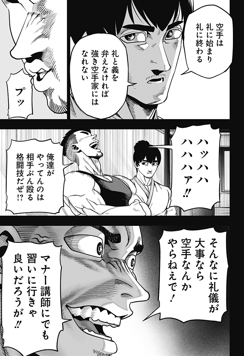 MUTEKI NO SUBARU Chapter 3 page 7 - nihonkuni.com